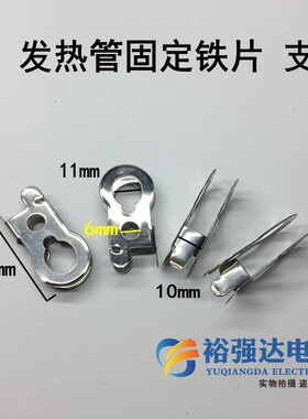 取暖器电暖器炉配件适用加热管卡子发热灯管卤素管支架固定卡片