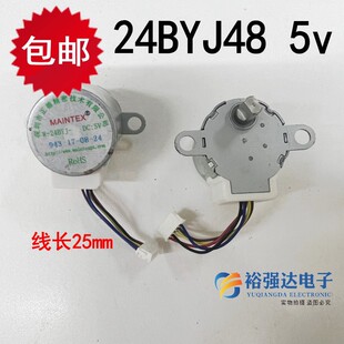 24BYJ-943 DC5V步进驱动电机4相5线=24BYJ48监控云台步进电机马达