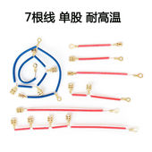 电锅内部连接线电热锅插线耐高温内线带绝缘胶套电炒锅连接线配件