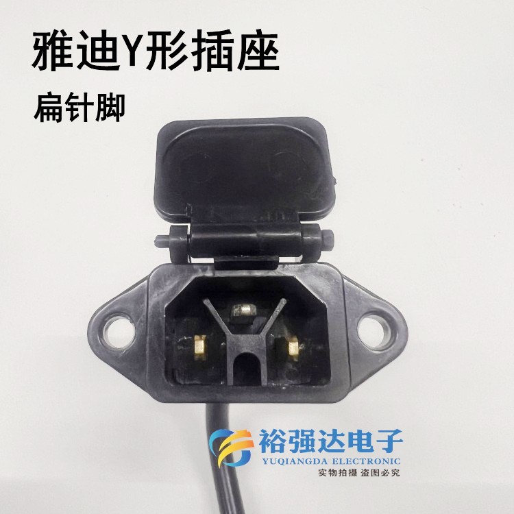 雅迪电动车电瓶车专用充电口 三轮车充电器孔新款Y型插头线口插座