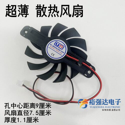 超薄电磁炉风扇RH2104/QH2102/RH2107/C21-QH2101散热风电机配件