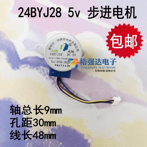 24BYJ28-436电机步进配件