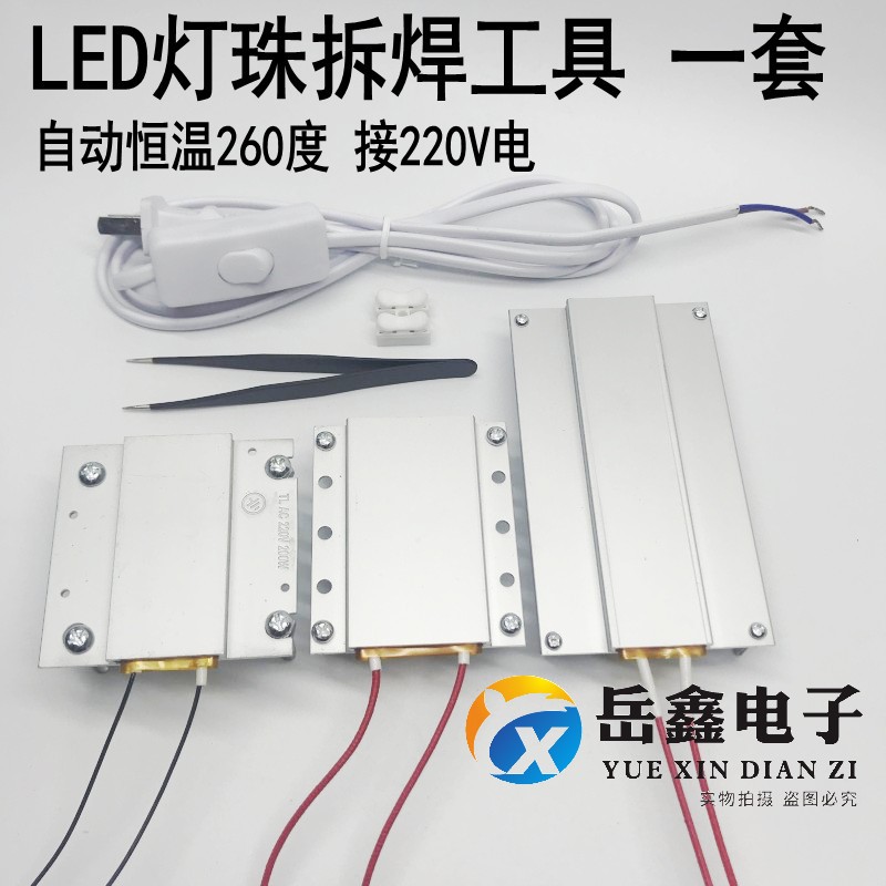 LED灯珠拆焊工具PTC发热板焊盘台BGA芯片预恒温加热发热配件铝板 五金/工具 电热工具 原图主图