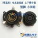 快速电热水壶配件电水壶底座温控开关电热水壶底座连接器上下耦合