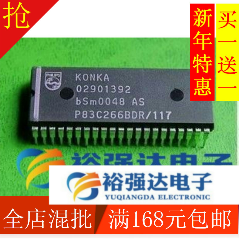 【买一送一】K0NKA康佳CPU P83C266BDR/117包上机