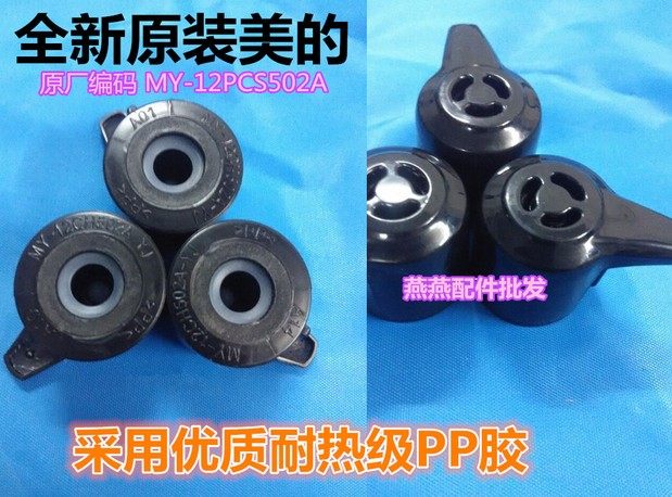 电压力锅排气限压阀MY-12CH503A/12PCS502A/12PCS502A1适用
