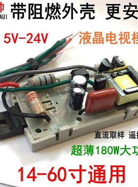 华帅液晶电视开关电源模块适用DVD EVD接收机顶盒电源板5V-24v