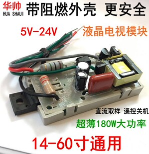 华帅液晶电视开关电源模块适用DVD EVD接收机顶盒电源板5V-24v