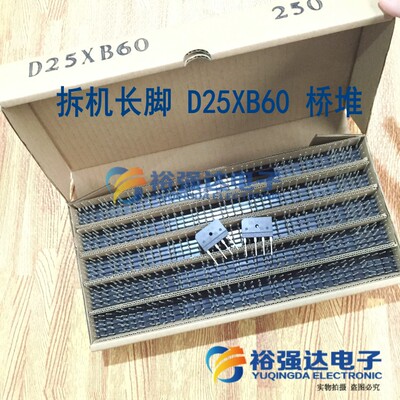 拆机长脚接脚通用整流桥堆扁桥
