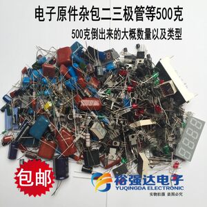混装电子元件混装电子元件包杂