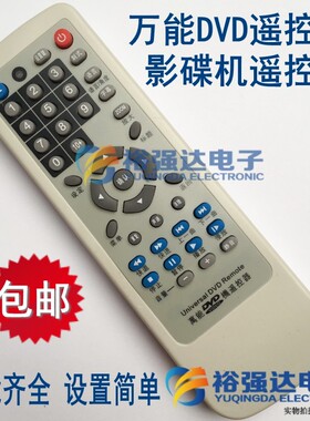 DVD/影碟机/EVD遥控器 适用步步高飞利浦金正奇声万利达先科