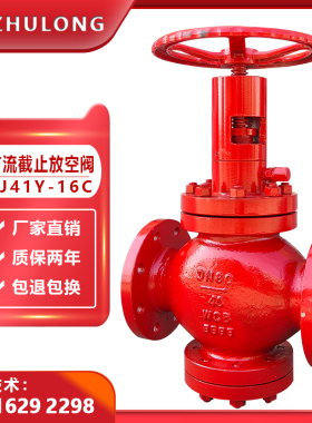 节流放空阀DN100天然气液化气石油航空煤油水排渣截止阀门FJ41Y