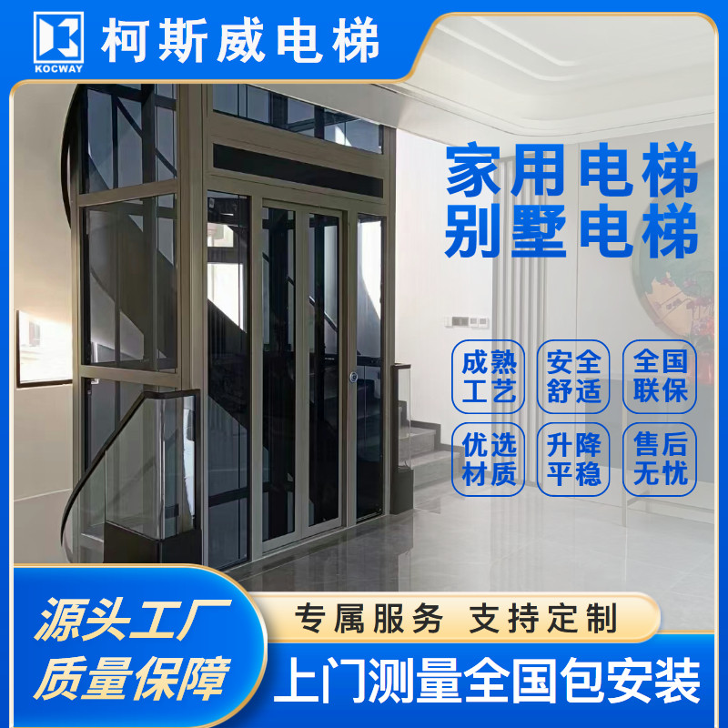 家用电梯小型静音别墅电梯二三层图片