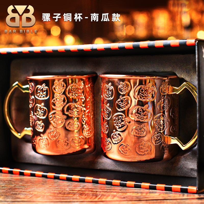 酒吧调酒莫斯科骡子鸡尾酒杯啤酒杯玫瑰金马克杯万圣节南瓜铜杯