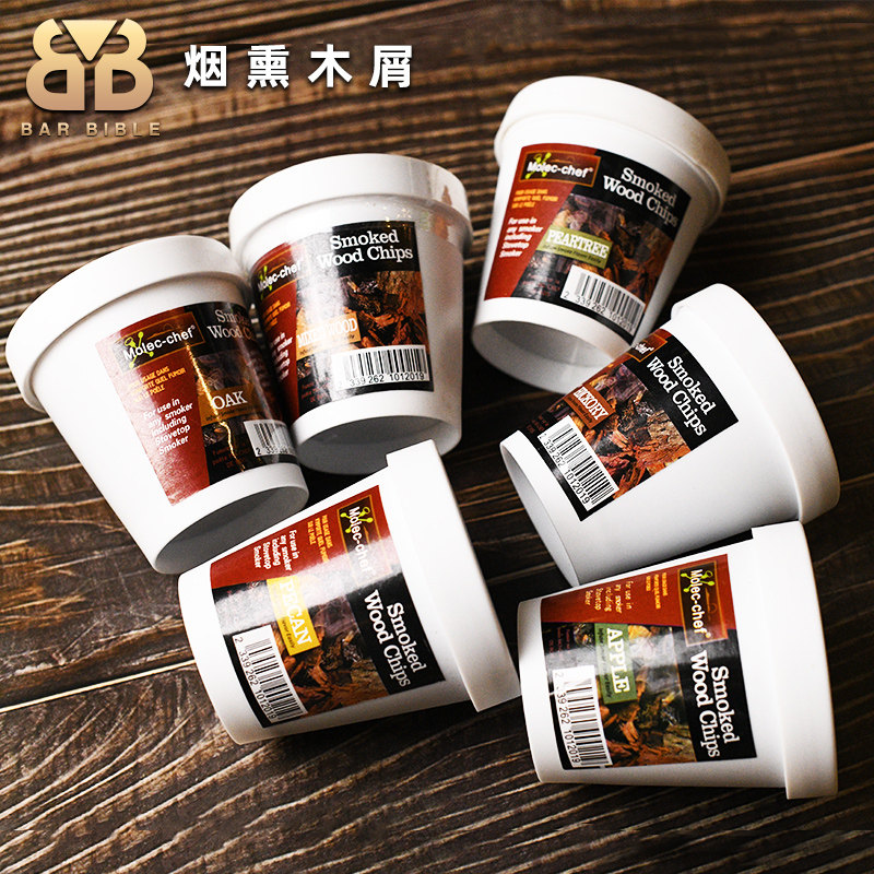 西班牙品牌 烟熏木头 分子鸡尾酒烟熏枪木料木屑烟熏香料分子美食
