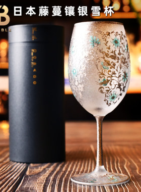 日本进口藤蔓复古风图腾葡萄酒杯