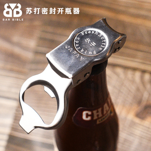 酒吧调酒不锈钢开瓶器调酒师苏打水碳酸饮料密封器多功能保存器