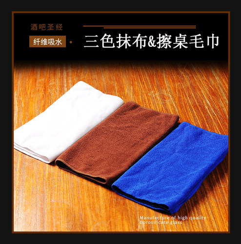 酒吧调酒 抹布擦桌布擦地布细纤维洗碗布吸水毛巾擦桌毛巾 - 封面