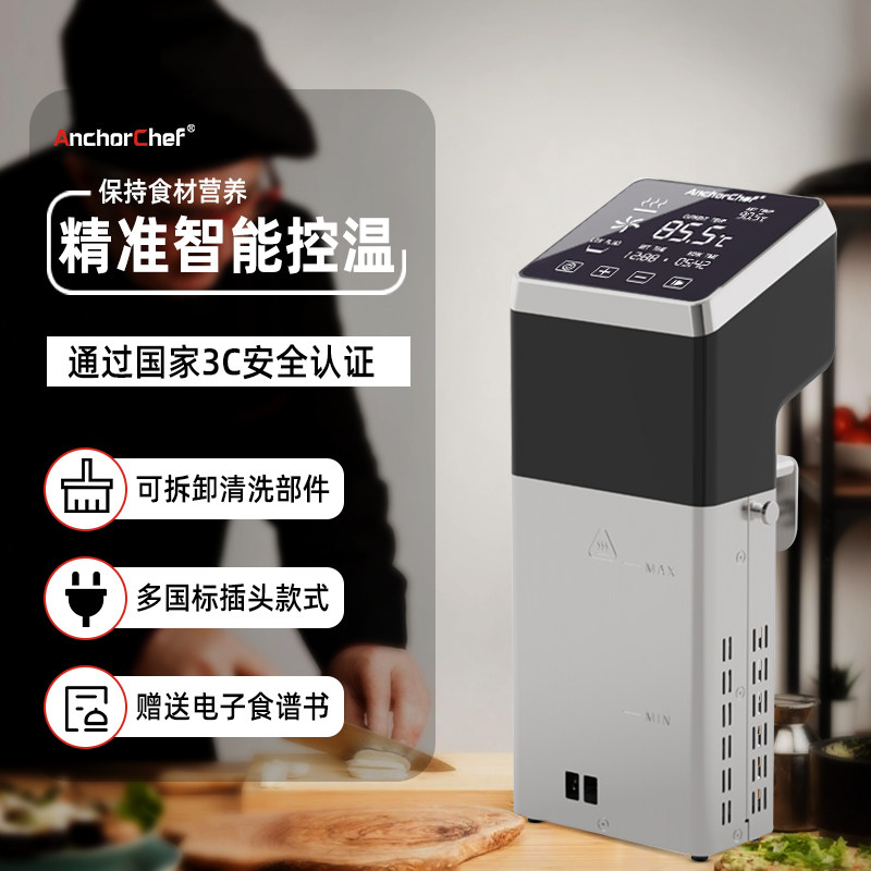 商用低温慢煮机3C认证大功率1600W烹饪慢煮机鸡尾酒餐厅慢煮机