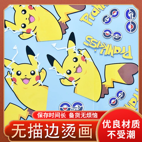 柯式白墨烫画贴热撕定制05韩式烫画定做热转印纸服装胶片logo打印 - 封面