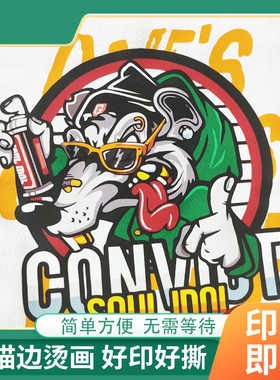 烫画贴定制无描边柯式白墨烫画热撕膜热转印泉州T恤印花logo泉州