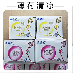 ABC卫生巾 日用240mm夜用280mm超吸纤薄薄荷清凉学生少女姨妈巾
