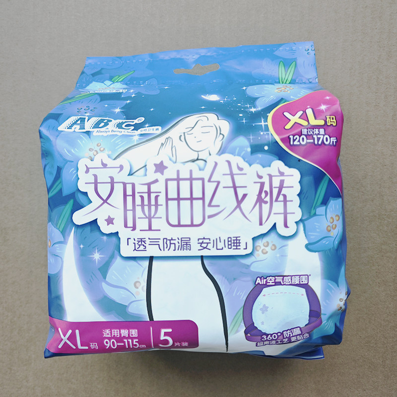 ABC安睡曲线裤 透气防漏安心裤 大码XL码女学生少女裤型卫生巾,洗护清洁剂/卫生巾/纸/香薰,安睡裤/安心裤,淘宝优惠券,粉丝福利购,淘宝优惠卷