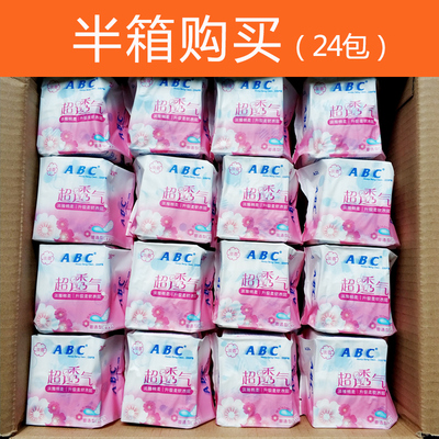 ABC护垫 女棉柔抑菌学生轻薄防漏卫生护垫超薄透气正品163mm 24包