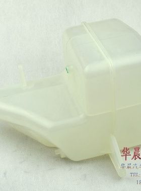 华晨之家：FRV CROSS FSVH530 H330 V5 膨胀箱 副水壶 总成