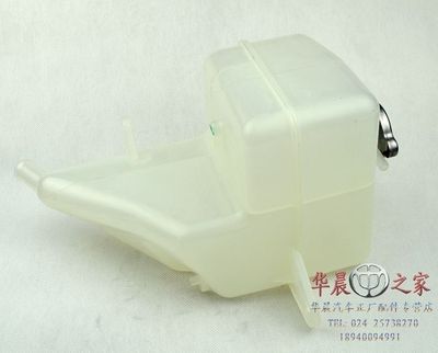 华晨之家：FRV CROSS FSVH530 H330 V5 膨胀箱 副水壶 总成