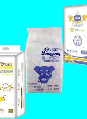 原缘婴儿拉拉裤超薄透气纸尿裤S/M/L/XL/2XL/3XL/4XL新生儿纸尿片