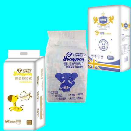 原缘婴儿拉拉裤超薄透气纸尿裤S/M/L/XL/2XL/3XL/4XL新生儿纸尿片