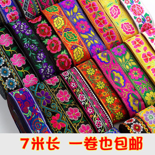 3.3cm民族花边辅料少数民族风蕾丝绸带苗族衣服装 饰刺绣条diy织带