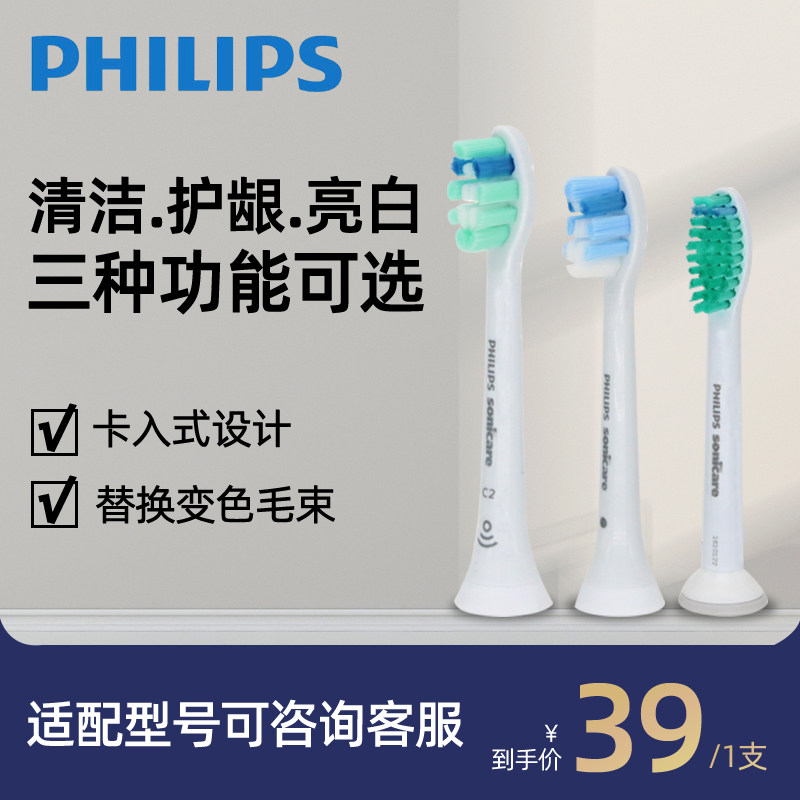 飞利浦成人儿童替换头电动刷头