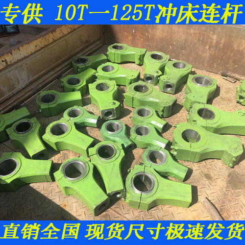 冲床配件球头连杆10-100吨可定制