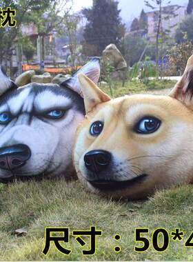 神烦狗柴犬二哈搞怪玩具抱枕靠枕