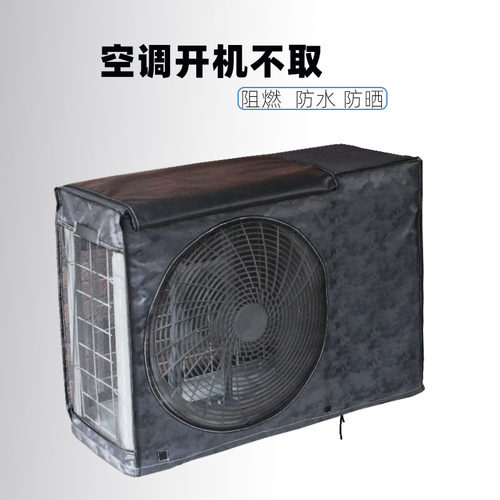 开机不取室外防尘罩防晒防水透气