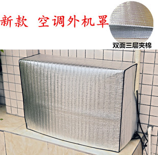 金属色铝膜空调外机罩防水防晒格力海尔三菱大金隔热全包防尘罩