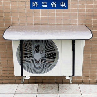 空调外机防尘保护罩格力海尔隔热隔音空调外主机防护防晒防水雨棚