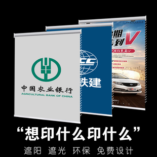 定制圖案窗簾 隔熱手拉升降簾 印制logo卷簾公司辦公室商鋪遮陽簾