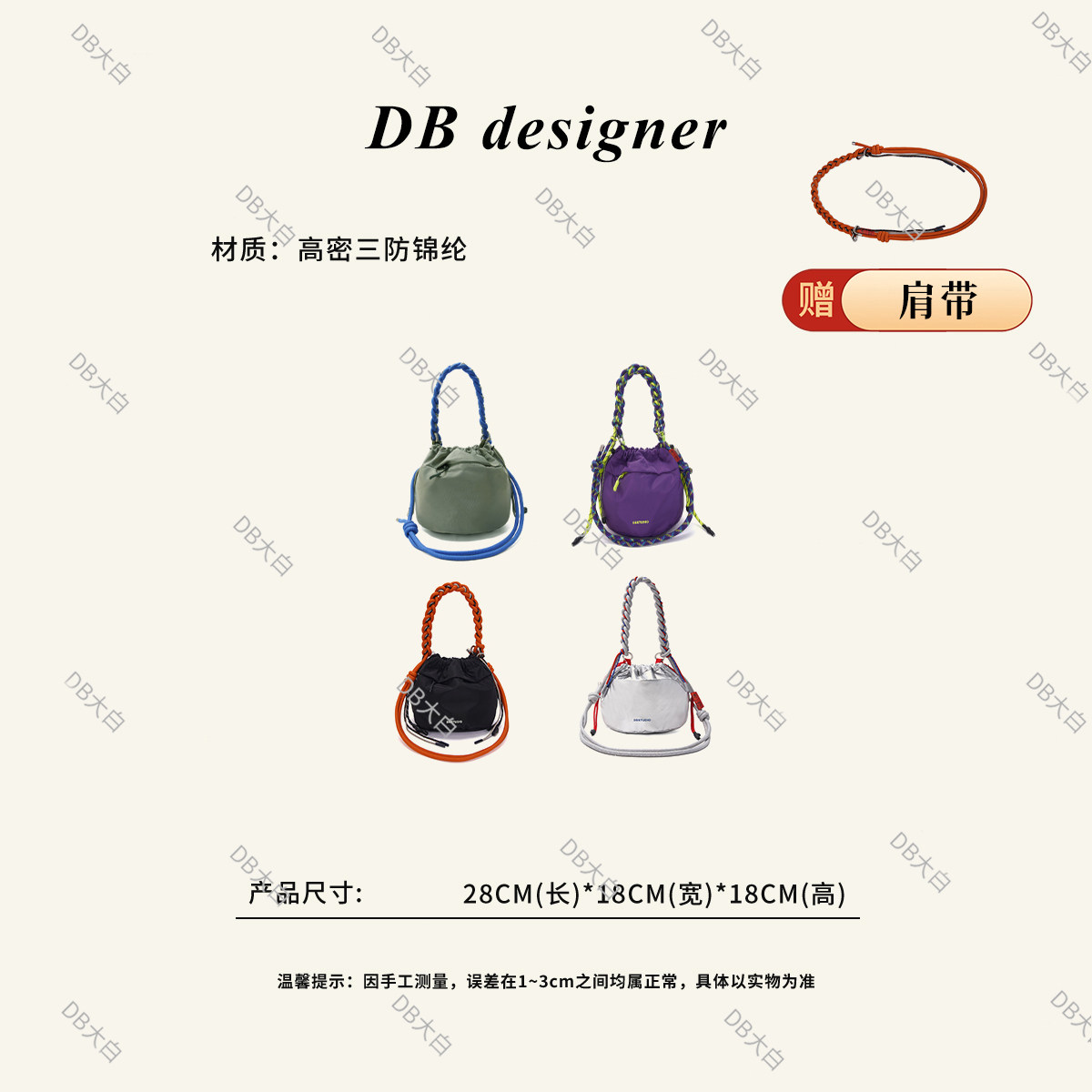 高密三防撞色大容量水桶包