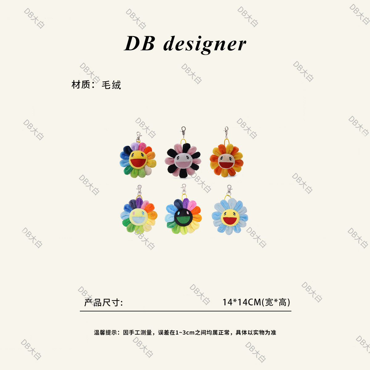 村上联名款彩虹太阳花胸针包包挂件箱包配件MB-9481图片