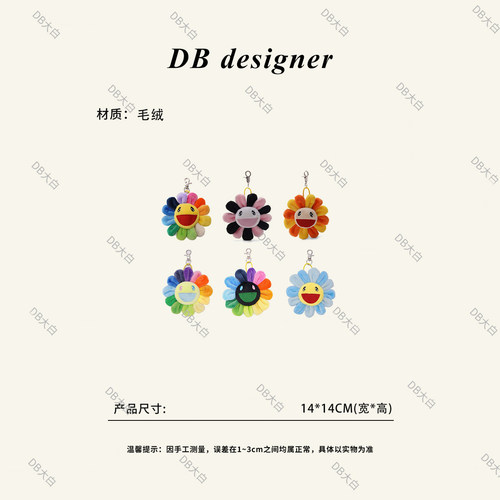 村上联名款彩虹太阳花胸针包包挂件箱包配件MB-9481