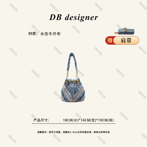 复古铆钉牛仔抽绳迷你水桶包