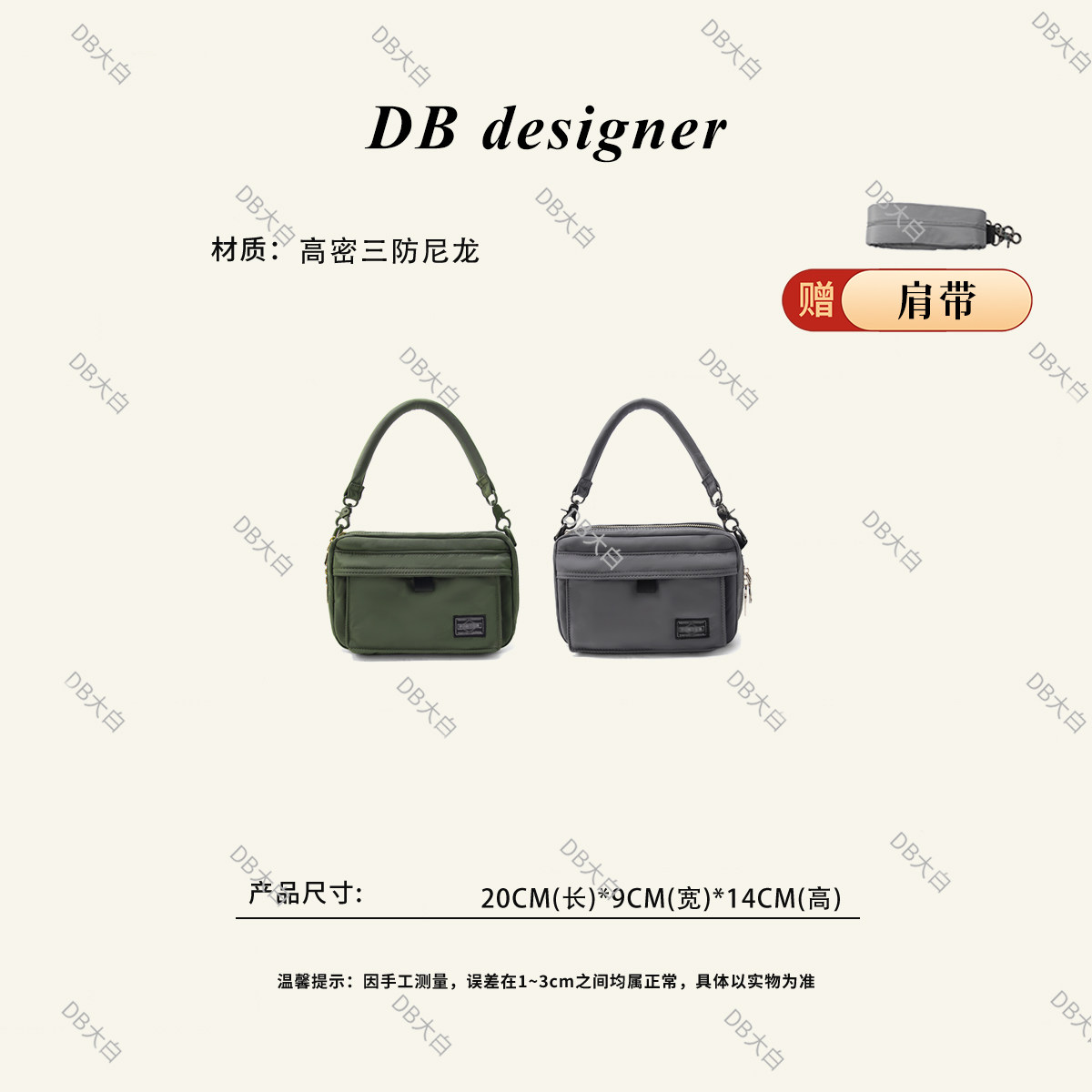 DBdesigner山系三防尼龙相机包