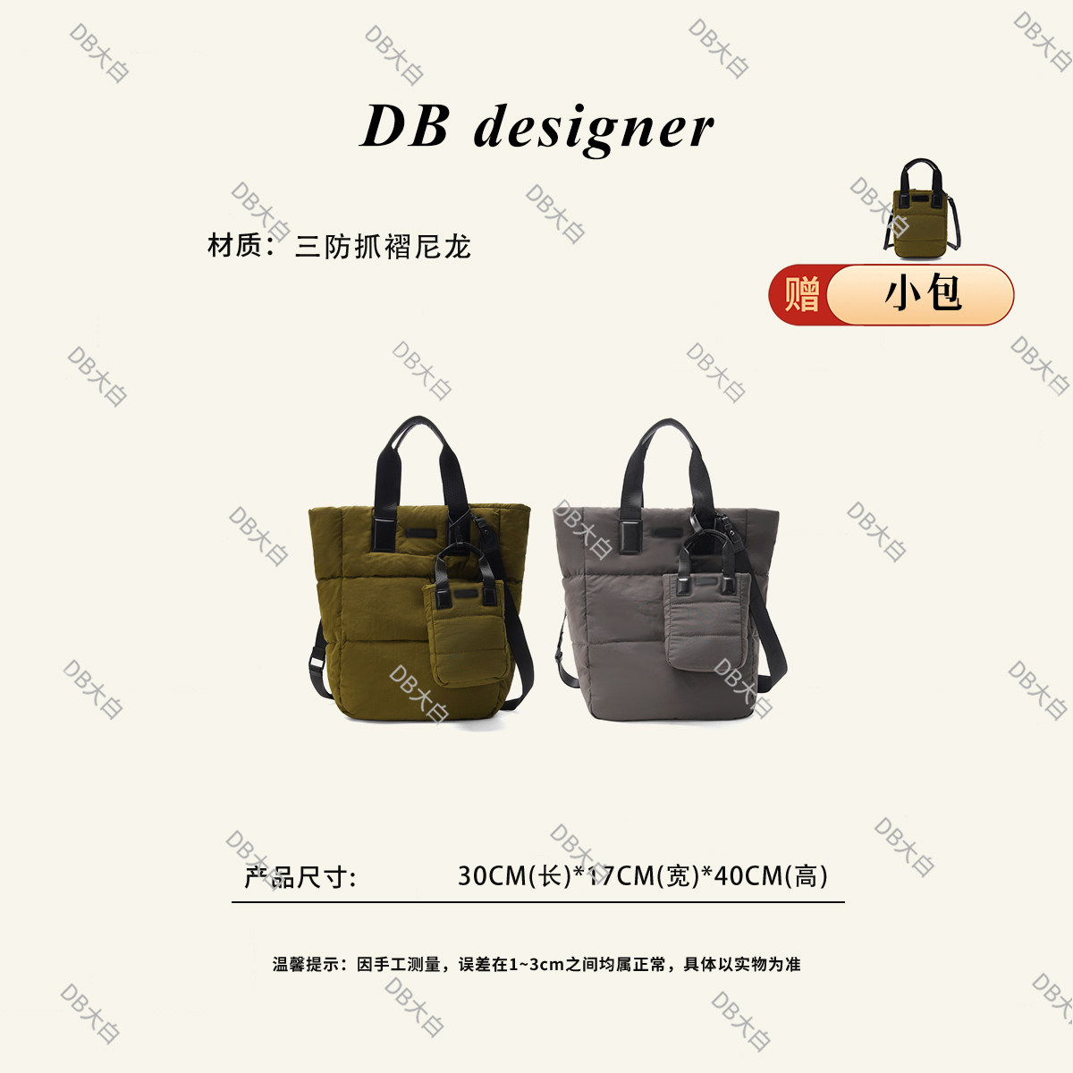 DB designer尼龙军事机能风托特包女 小众山系大容量单肩包赠小包