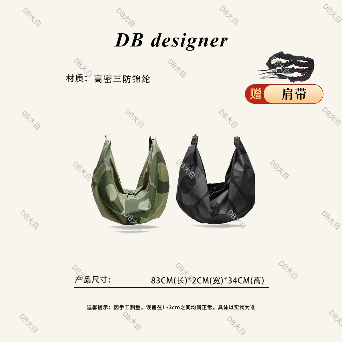 DB设计师高密三防大容量托特包