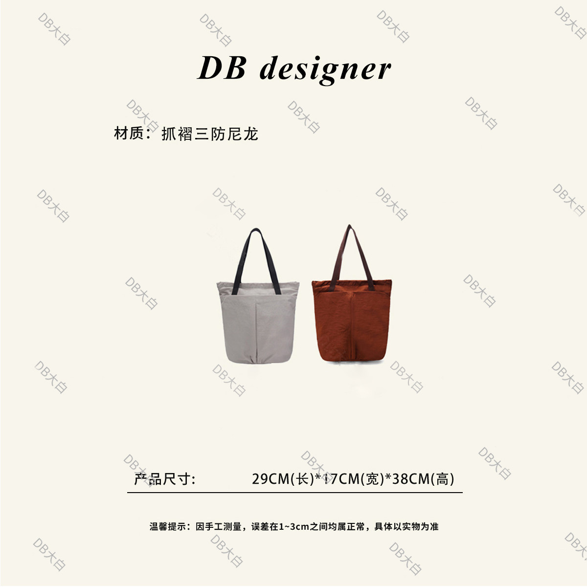 DB designer小众抓褶三防托特包女 大容量简约风单肩休闲通勤包