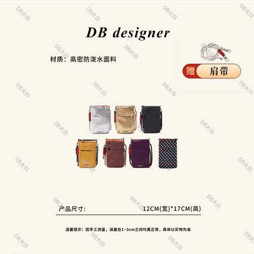DB设计师高密防泼水斜挎女包