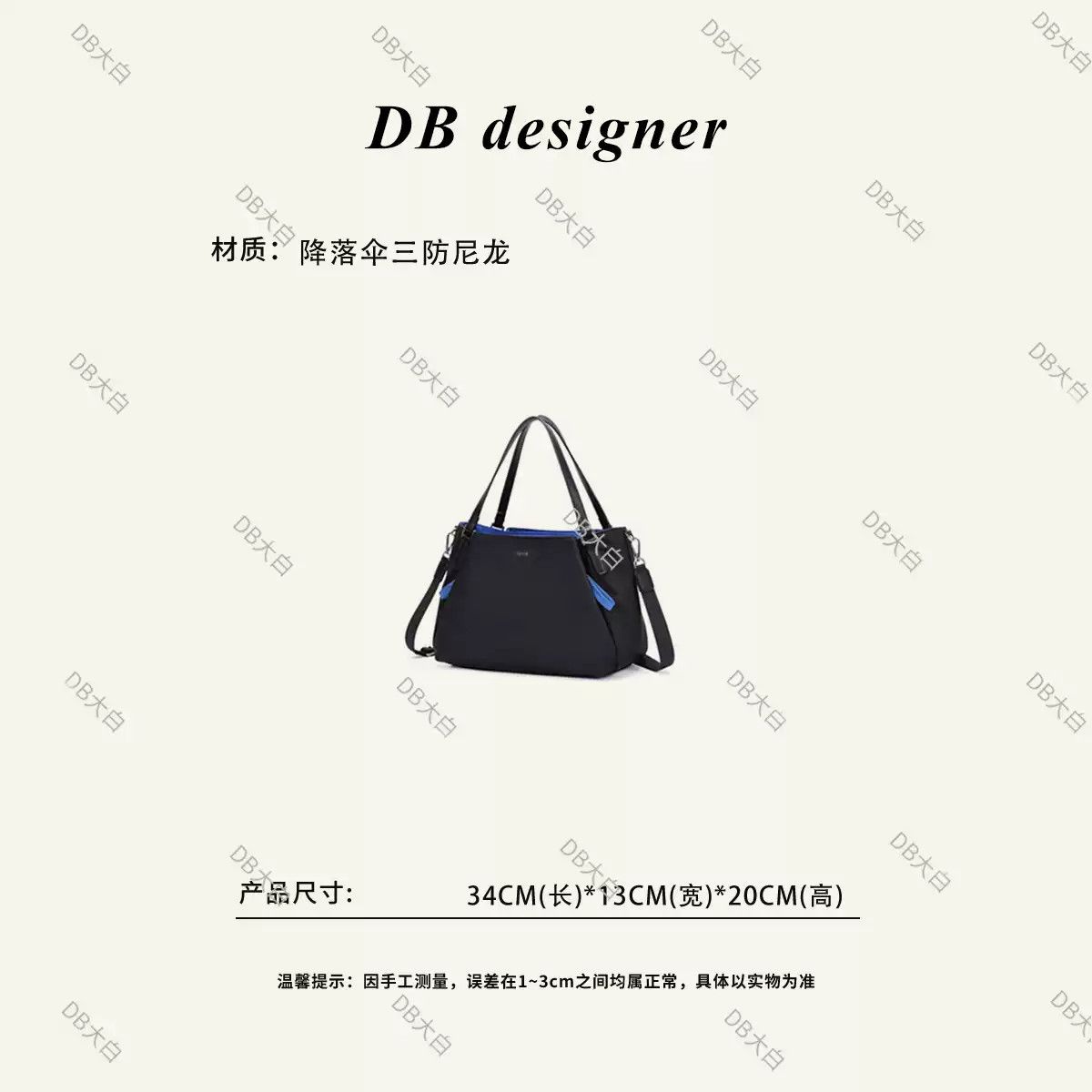日单法牌AB家撞色气质款降落伞托特包中号613
